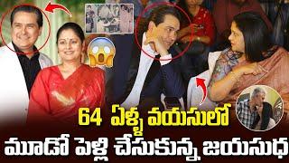 64  ఏళ్ళ వయసులో మూడో పెళ్లి | Jayasuda Third Marriage Truth Behind The Rumors | Chitramalatelugu