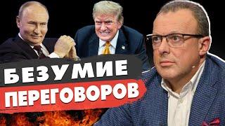 ВОЙНА ЗА МИР! Трамп готовит ПРЕДЛОЖЕНИЕ! Путин РАЗРЫВАЕТ фронт. Зима 2025 РЕШИТ ВСЁ!