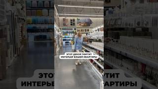 Такой декор может ИСПОРТИТЬ вашу квартиру  #светильник