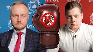  Скандал в "ByPol": Александр Азаров против Матвея. BYPOL или "Дело чести"