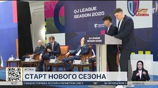 Юношеская футбольная лига Казахстана начинает новый сезон