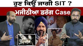 After 12 yrs of ping pong- What explains SIT's sudden push in Majithia drug case ?
