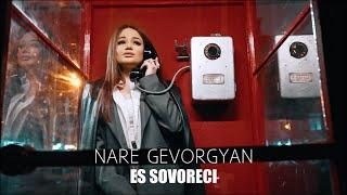 Nare Gevorgyan - Es Sovoreci