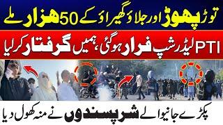 PTI Protest - D Chowk Operation -  PTI Workers Arrested Made Terrible Revelations - 24 News HD