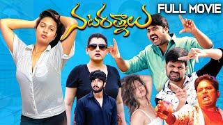 Nata Ratnalu Telugu Full Length Movie | Sudarshan Reddy, Inaya Sulthana | 2024 Telugu Movies