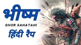 भीष्म पितामह (Mahabharat Part 2) - Ghor Sanatani | Hindi Rap