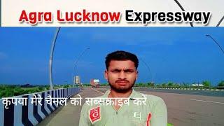 Lucknow to agra expressway vlog || Mr Anil official || please bhai logo support karo