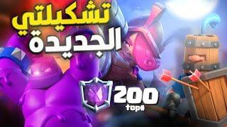 يجب تضعيف هذا كرت فورا وتشكلتي جديدة توب200علي العالم