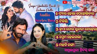 SAMBALPURI HIT SONG | VOL-2 | SINGER-UMAKANTA BARIK & ARCHANA PADHI | AUDIOJOKEBOX | COLLECTION SONG