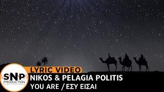 You Are - Εσύ Είσαι |™King of Kings | Nikos & Pelagia Politis