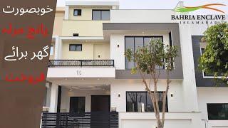 05 Marla House For Sale Bahria Enclave Islamabad Sector N. #bahriaenclaveislamabad #bahriaenclave