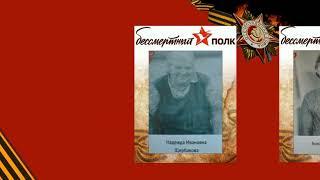 Бессмертный полк