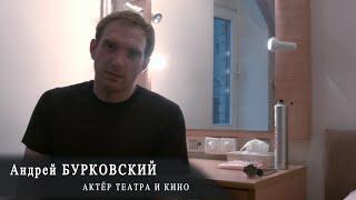 Андрей Бурковский | фильм Отец Сергий