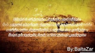 თბილი-სი - ღარიბი არტისტი ტექსტი /?/ Tbili-si - garibi artisti lyrics