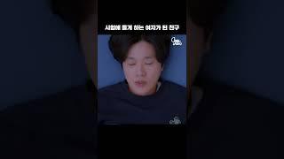 [남자여신] 시험에 들게 하는 여자가 된 친구