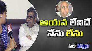 I'm Nothing Without Veturi Sundararama Murthy - Sirivennela Sitarama Sastry | AT News