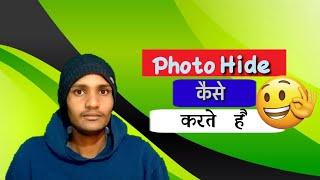 Photo Hide kaise kare - Video Hide kaise kare - VK Tech Friend