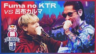 Fuma no KTR vs 呂布カルマ｜決勝大会 - 準決勝｜Red Bull 韻 DA HOUSE 2022