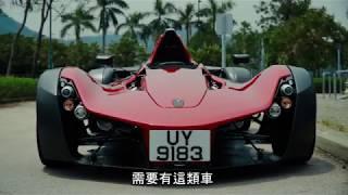 BAC Mono 公路起底｜TopGear極速誌