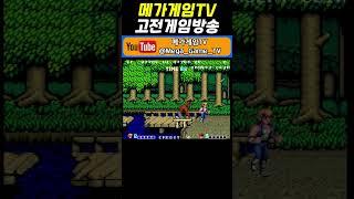 잘 빠지는 구간 | 메가게임TV | 더블 드래곤