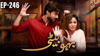 Bahu Beti - Episode 246 | Latest Drama Pakistan | MUN TV Pakistan