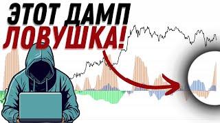 ОСТОРОЖНО! КИТЫ ГОТОВЫ ЗАПАМПИТЬ КРИПТОРЫНОК! | Биткоин и криптовалюты | Анализ 28.08.2024