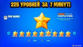 ЛУЧШИЙ БАГ НА ОПЫТ В ФОРТНАЙТЕ! КАРТА ДЛЯ ФАРМА ОПЫТА FORTNITE!БАГ НА ОПЫТ В ФОРТНАЙТ!