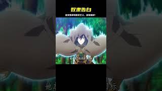獸女娘拿著奴隸項圈，求主人收下她 #漫畫 #電影解說 #愛情 #戀愛 #動漫