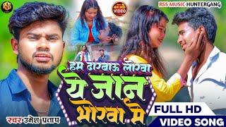 #Video || हम दारबाऊ लोरवा ये जान भोरवा में #Umesh_Pratap || Ham Darwa Lorwa Bhorva Me Sad Song maghi