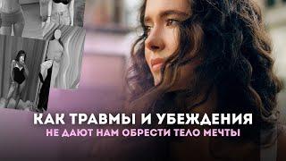 Что написано на вашем теле? | Разбор телесных блоков по фото