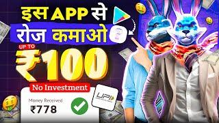 Best Earning App 2025 | No Investment 