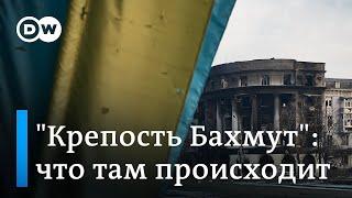 "Крепость Бахмут": что там происходит и как изменится фронт, если ВСУ оставят город