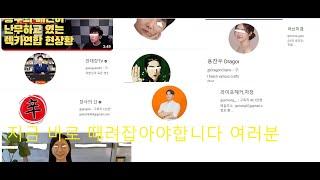 장사의 신 논란 또다른시작5 (장사의 여신 근황)