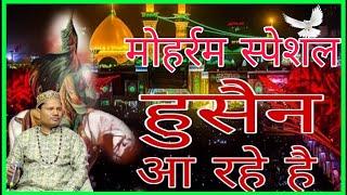 मोहर्रम की सबसे दर्दभरी कव्वाली 2025 | tahir chishte muharram qawwali | tahir chishti kavvali 2025