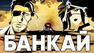 KYORAKU SHOWED IT! | What happened in Episode 35 anime BLEACH TYBW | Anime vs Manga Comparison