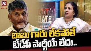 TDP Leader Surya Devara Latha Great Words About Chandra Babu@HittvNewstelugu