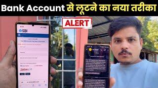 Bank Account से लूटने का नया तरीका | Live देख लो कैसे Fraud करते हैं | Mobile Banking Based Fraud