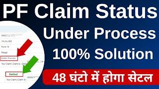 PF Under Process kitne din tak rahta hai 2023 | PF claim under process solution 2023 | PF Claim