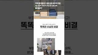 이불압축파우치 구매링크는 프로필과 더보기에 있어요