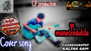IVNR // hey manasendukila // Cover song // PRASHANTH // D N Y creative works