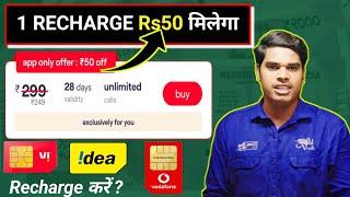 mobile recharge commission app new update | New Recharge Commission App 2024 | recharge app 