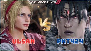 T8  ULSAN (Lidia) Vs PKT424 (Deviljin)  Tekken 8 Lidia Sobieska Day 1