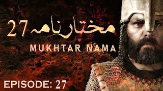 Mukhtar Nama Episode 27 in urdu/hindi HD |  27 مختار نامہ  मुख्तार नामा 27