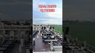 라오스 비앤티안 루프탑바 아름다운 메콩강 전경