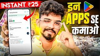 2024 BEST SELF EARNING APP | EARN DAILY FREE PAYTM CASH WITHOUT INVESTMENT | NEW EARNING APP TODAY