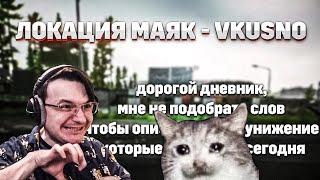 МАЯК МЕНЯЕТ СОЗНАНИЕ ЧЕЛОВЕКА    EFT | Dunduk