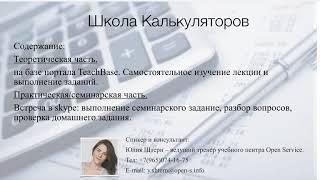 iiko Школа Бухгалтеров-калькуляторов. Урок 1