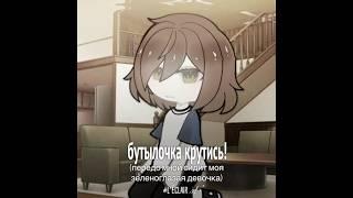 - да ну #gacha #gachaclub #gachalife #memes #активприди #гача #гачаклуб #гачалайф #многолайков