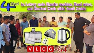 Pakistan vlog saudi arabia 4 Riyal ka lottery main sae blander machine, Hand mixer, Electrical ketli