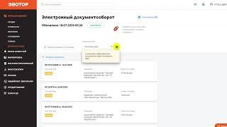 как узнать свой ID в ЛК Эвотор